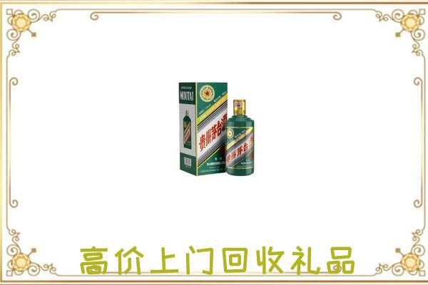 河源附近回收生肖茅台酒