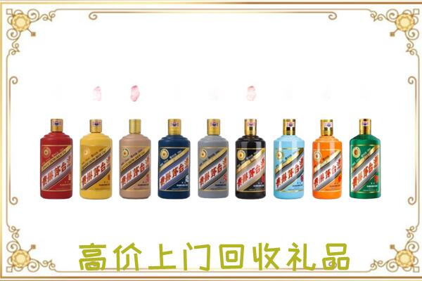 河源附近回收茅台纪念酒