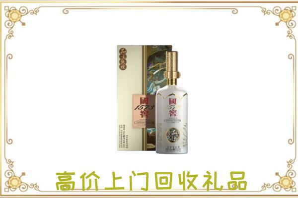 河源周边回收国窖1573